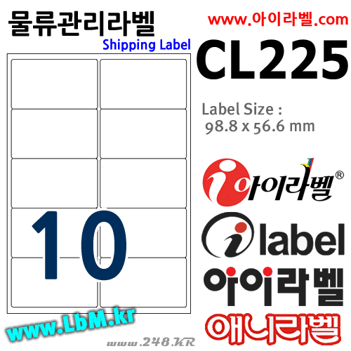 아이라벨 CL225 (10칸2x5 흰색모조) [100매] 99.1x57mm 물류표기 iLabels(구 애니라벨), 아이라벨, 뮤직노트