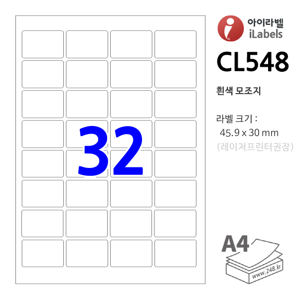 아이라벨 CL548-100매 32칸(4x8) 흰색모조 45.9x30mm R2 바코드용 - iLabelS 라벨프라자, 아이라벨, 뮤직노트