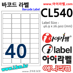 아이라벨 CL540 (40칸 흰색) [100매] 47x26.9mm 바코드용 iLabel(애니라벨), 아이라벨, 뮤직노트