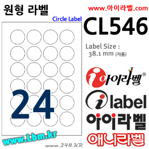 아이라벨 CL546 (원24칸 흰색) [100매] 지름 38mm 원형라벨 - iLabel(구 애니라벨), 아이라벨, 뮤직노트