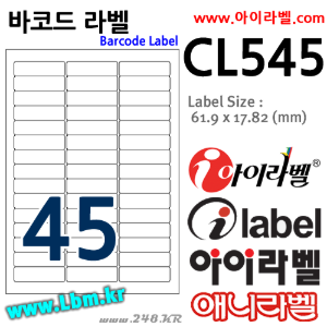 아이라벨 CL545 (45칸 흰색) [100매] 62x17.8mm 바코드용 iLabel, 아이라벨, 뮤직노트
