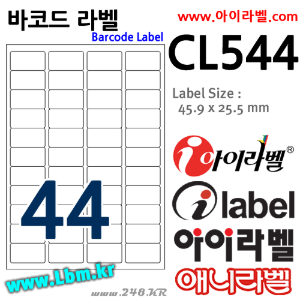 아이라벨 CL544 (44칸 흰색) [100매] 45.8x25.4mm 바코드용 iLabel(애니라벨), 아이라벨, 뮤직노트