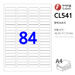 아이라벨 CL541-100매 (84칸 흰색모조) 45.9x11.17mm R2 바코드용 - iLabelS 라벨프라자, 아이라벨, 뮤직노트