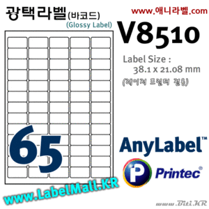 AnyLabel V8510 (65칸) [100매] 광택라벨 - 애니라벨 (레이저프린터전용) - 38.1x21.08㎜, 아이라벨, 뮤직노트