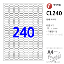 아이라벨 CL240 (타원240칸 흰색) [100매] 22x7.5mm 타원형라벨 iLabel 라벨프라자, 아이라벨, 뮤직노트
