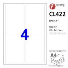 아이라벨 CL422 (4칸2x2 흰색) [100매] 89x141.5mm 직사각형 직각모서리 - iLabel 라벨프라자, 아이라벨, 뮤직노트