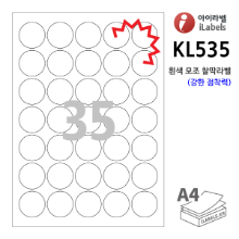 아이라벨 KL535-100매 (원35칸5x7) 흰색모조 찰딱(강한 점착력) 지름Φ36 (mm) 원형라벨 - iLabels 라벨프라자, 아이라벨, 뮤직노트