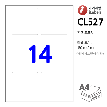 아이라벨 CL527-100매 14칸(2x7) 흰색모조 80x40mm R5 A4용지 iLabels - 라벨프라자, 아이라벨, 뮤직노트